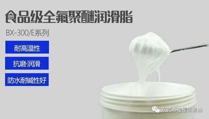 為什么全氟聚醚潤(rùn)滑油脂這么貴，應(yīng)用領(lǐng)域是什么？